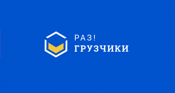 Логотип компании Разгрузчики Волгодонск